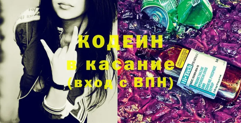 Codein Purple Drank  купить  сайты  Тюмень 